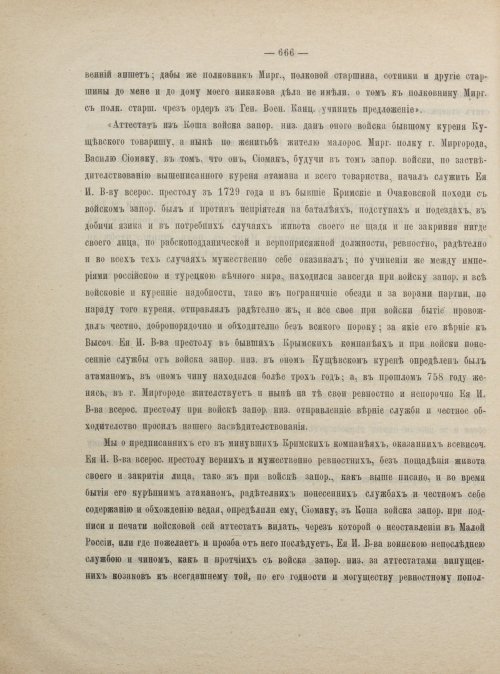 Страница 676