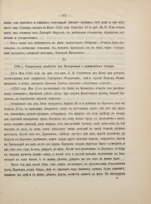Страница 677