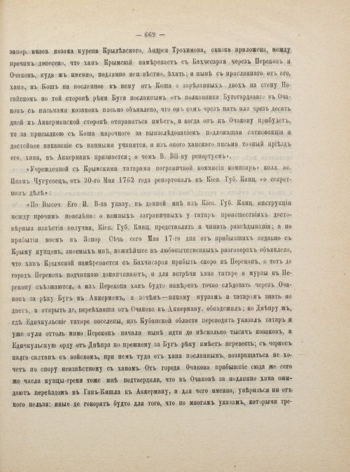 Страница 679