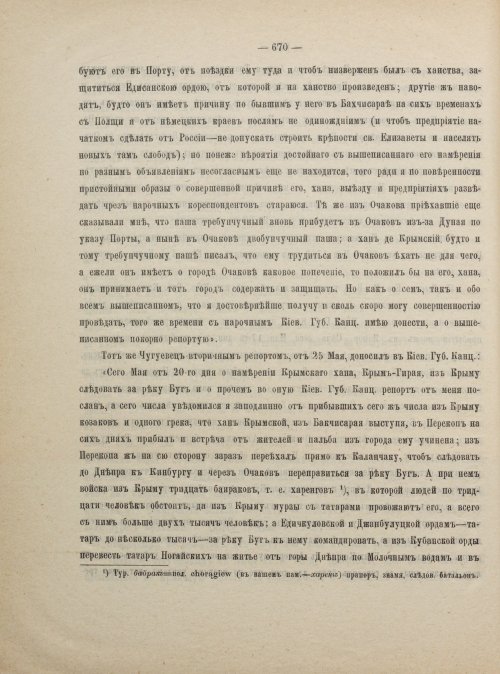 Страница 680