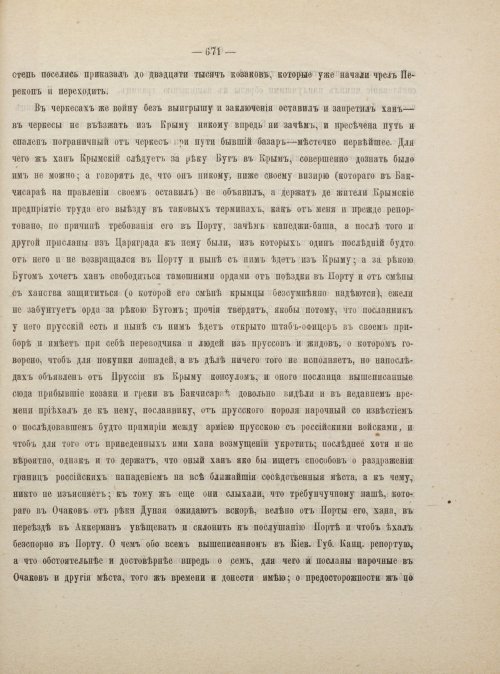 Страница 681