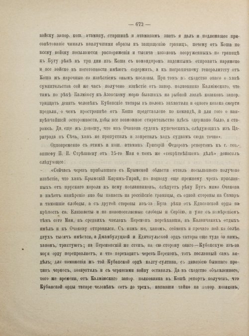 Страница 682