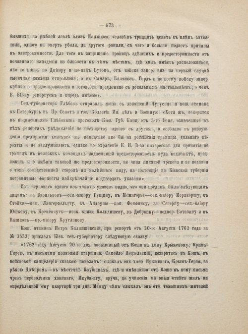 Страница 683
