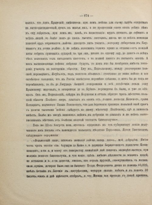 Страница 684