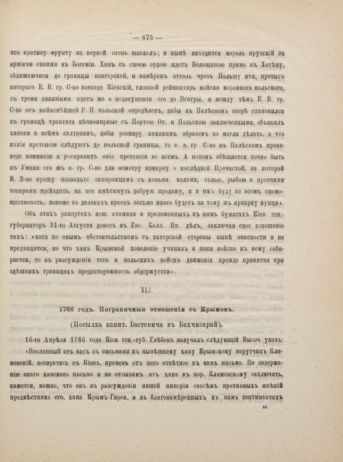Страница 685