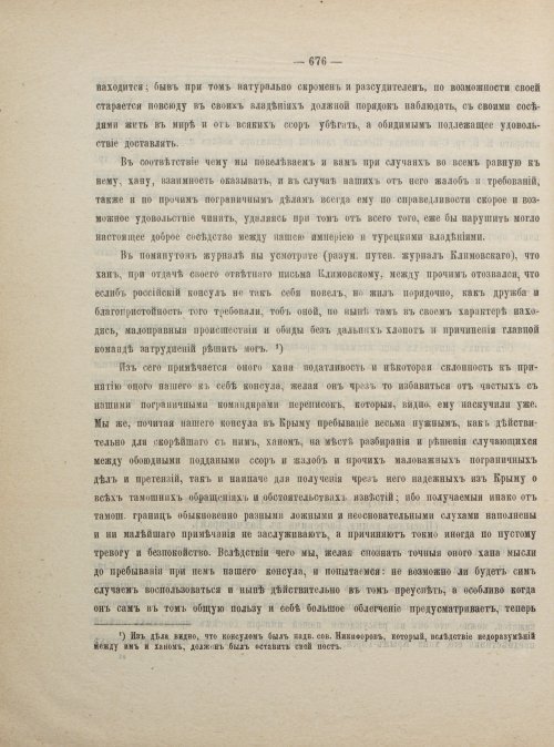 Страница 686