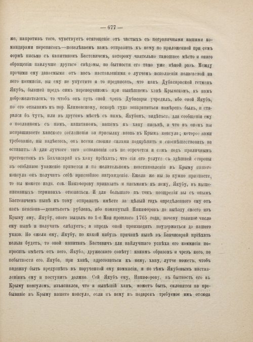 Страница 687