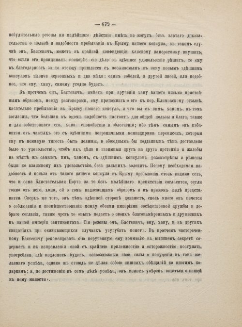 Страница 689