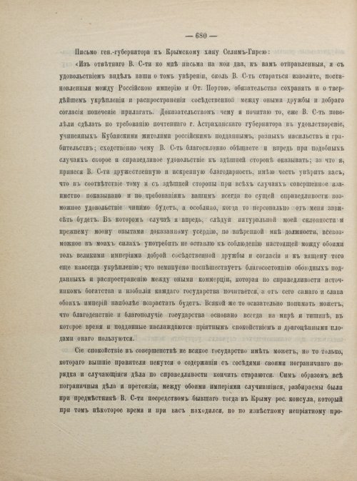 Страница 690