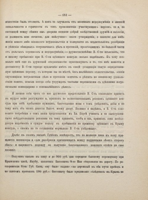 Страница 691