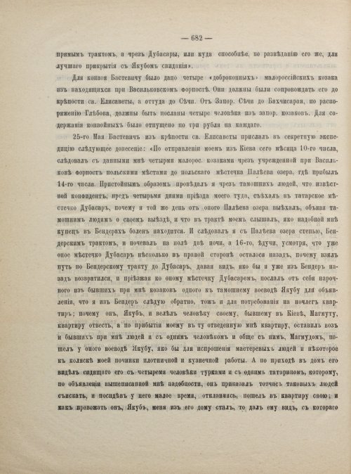 Страница 692