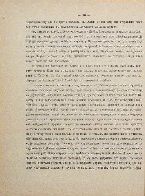 Страница 694