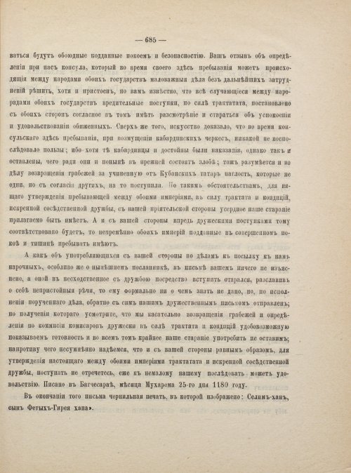 Страница 695