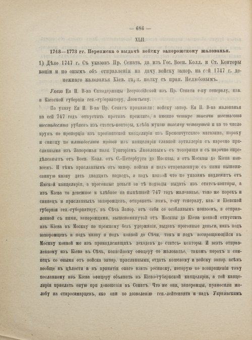 Страница 696