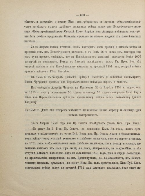 Страница 700