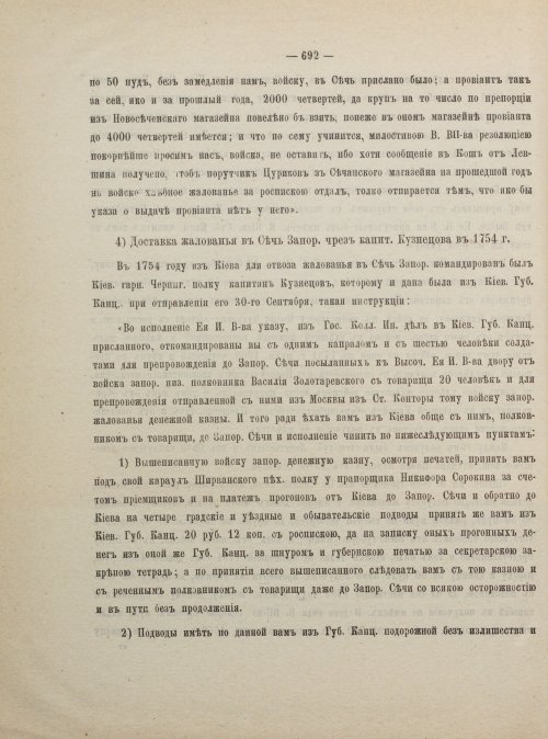 Страница 702