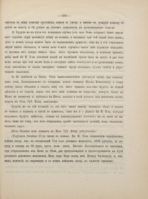 Страница 703