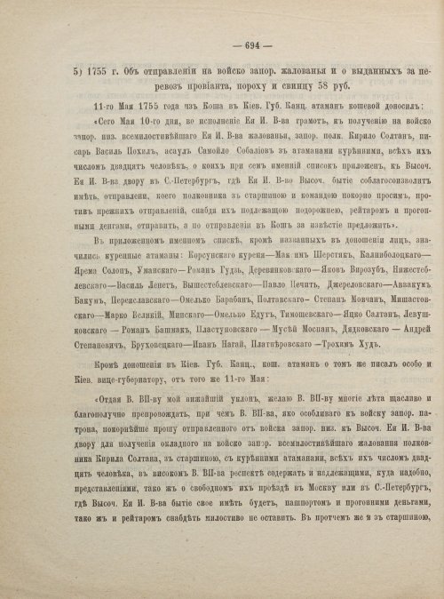 Страница 704