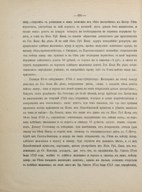 Страница 706