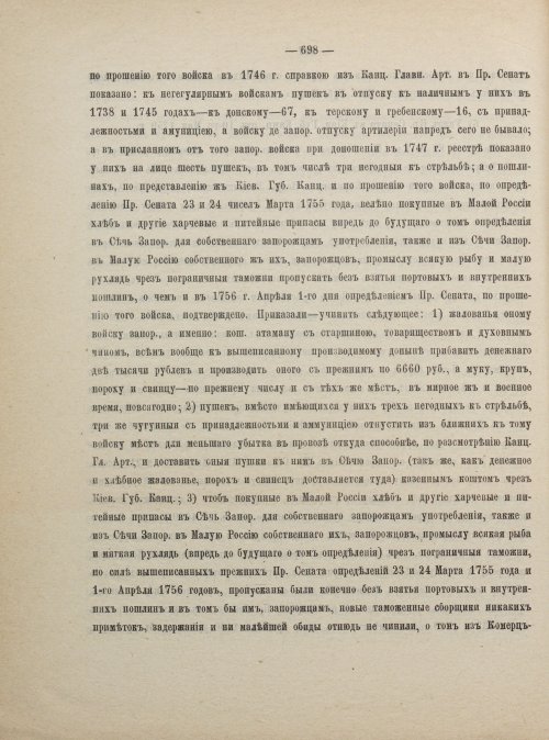 Страница 708