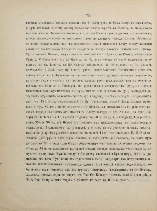 Страница 710