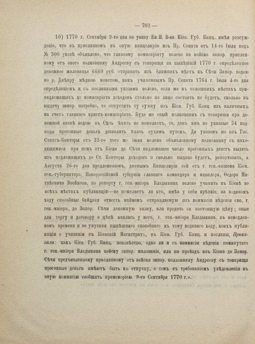 Страница 712