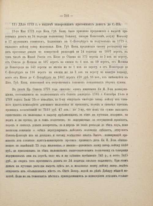 Страница 713
