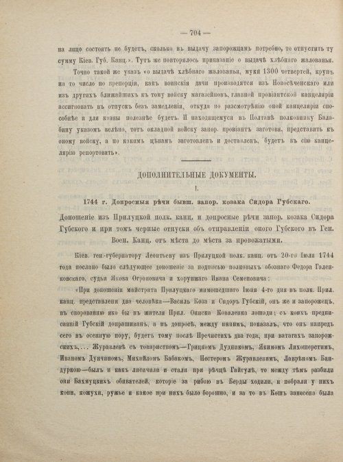 Страница 714