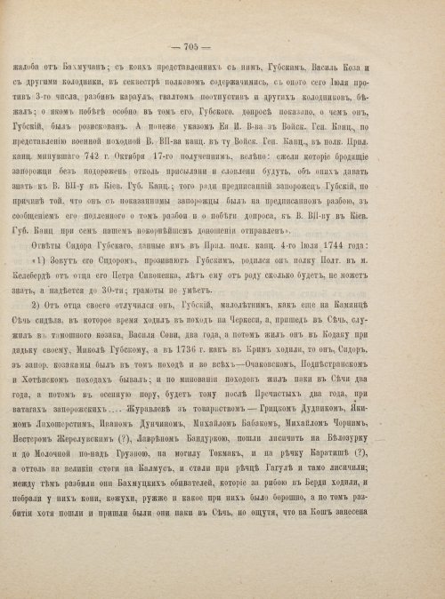 Страница 715