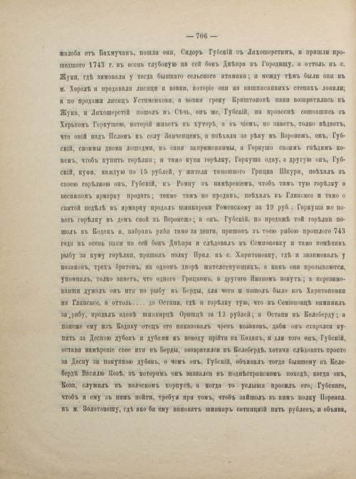 Страница 716