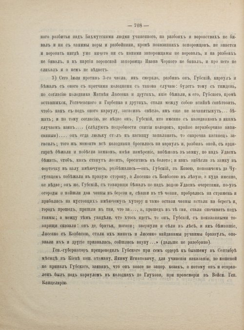 Страница 718