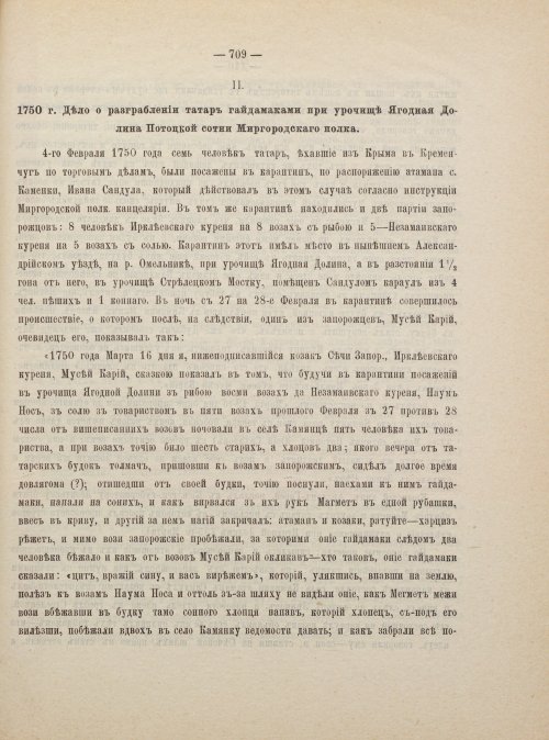 Страница 719
