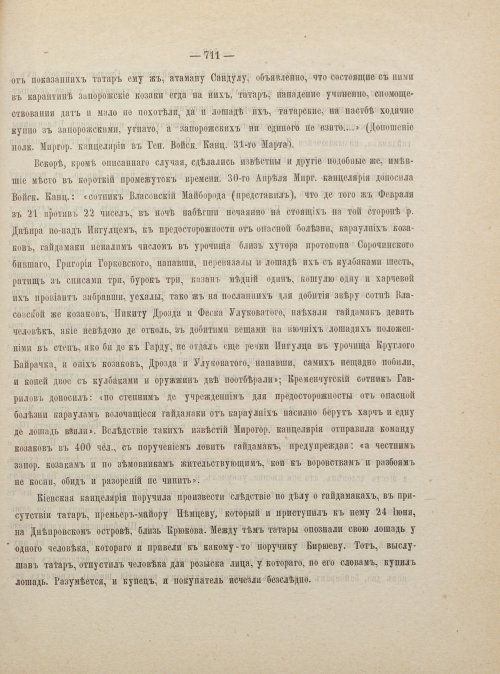 Страница 721