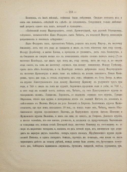Страница 722