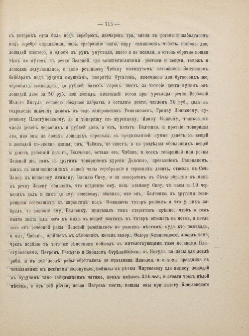 Страница 723