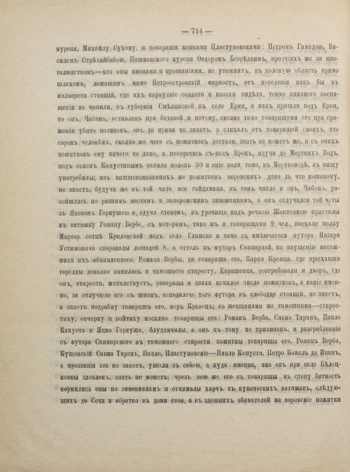 Страница 724