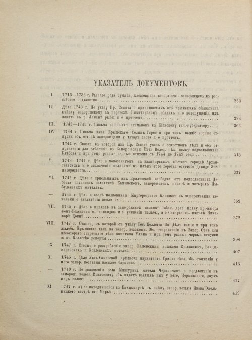 Страница 726