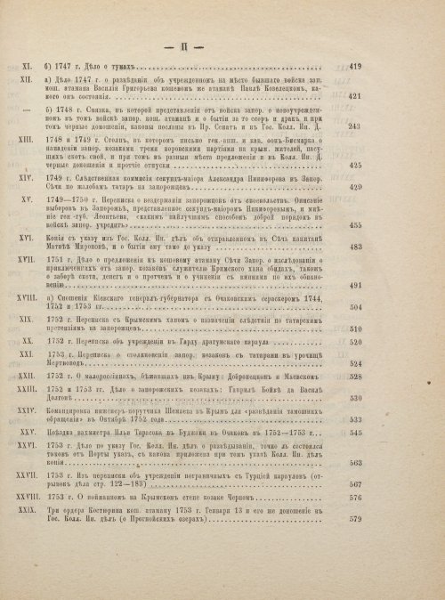 Страница 727