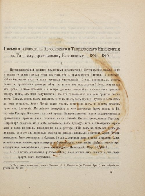 Страница 729