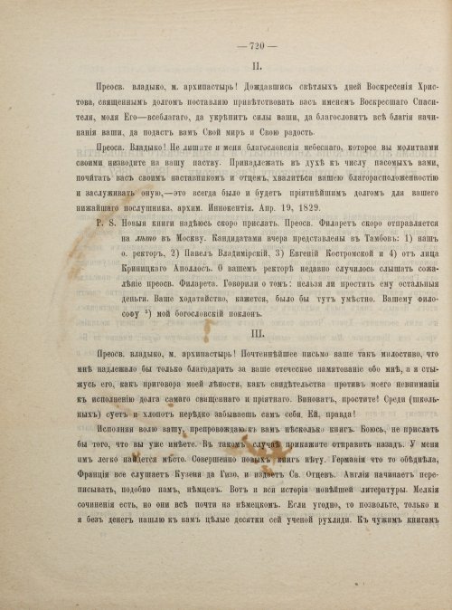 Страница 730