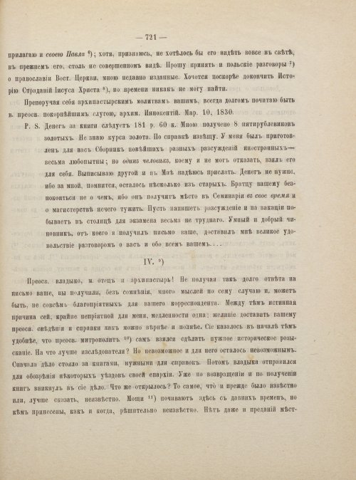 Страница 731