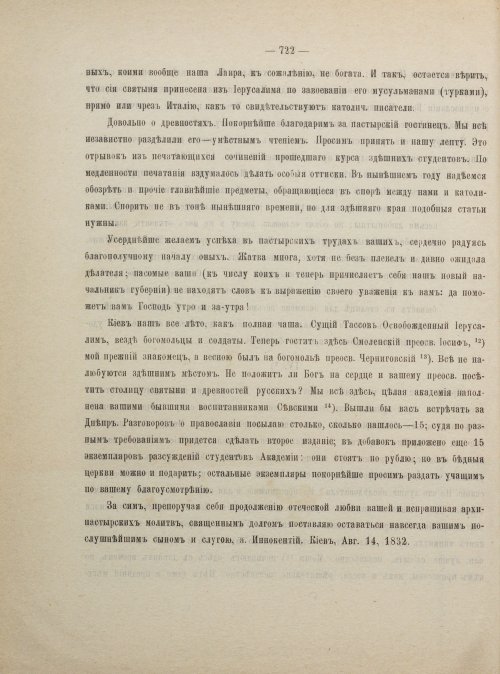 Страница 732