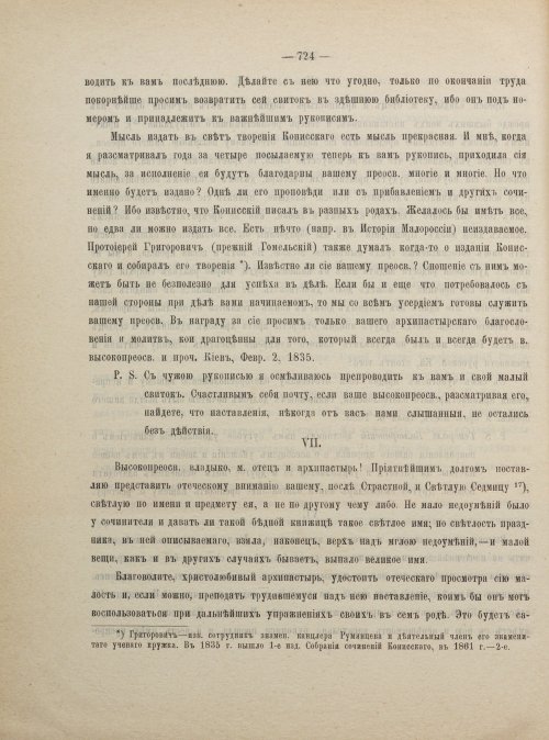 Страница 734