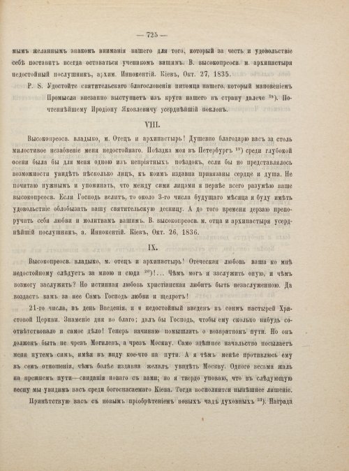 Страница 735