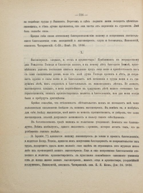 Страница 736