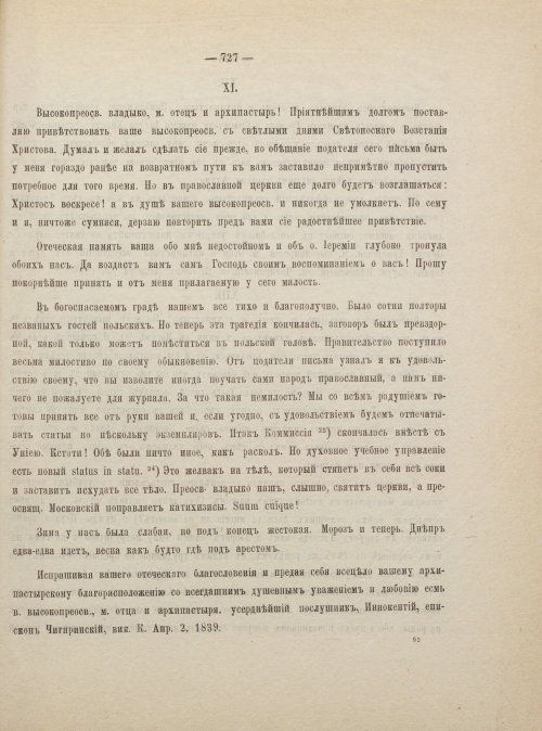 Страница 737