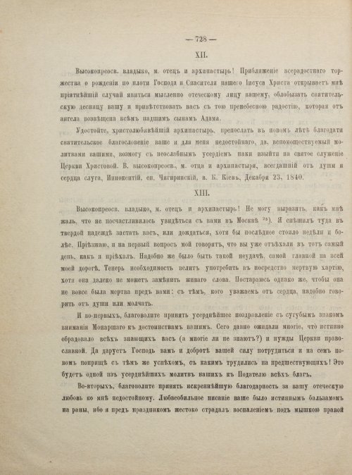 Страница 738