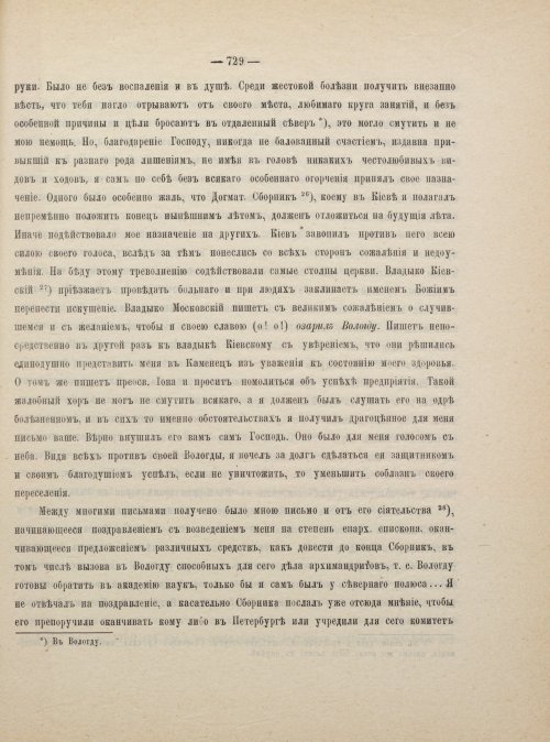 Страница 739