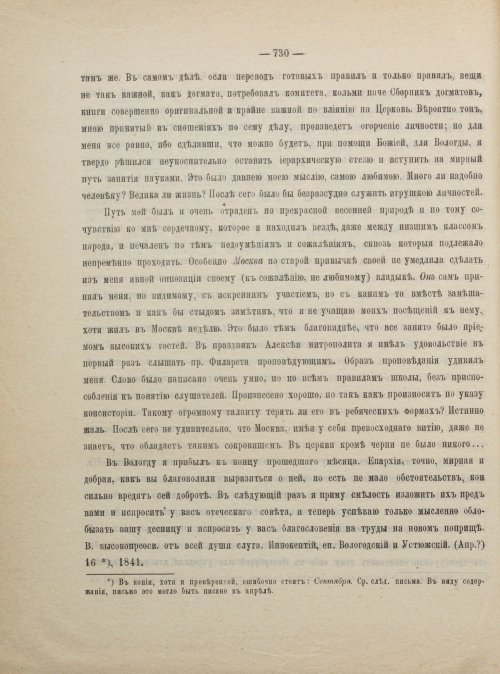 Страница 740