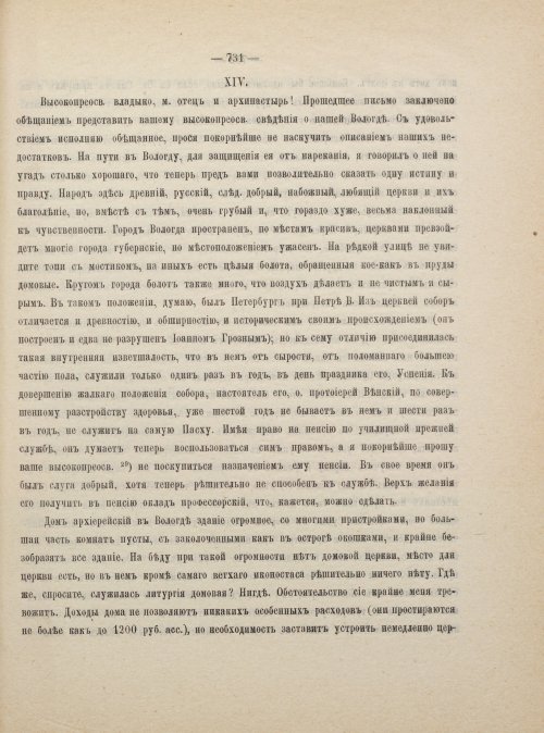 Страница 741
